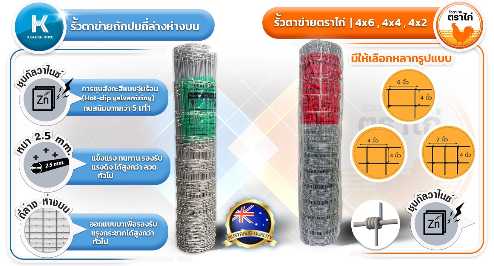 รั้วตาข่าย